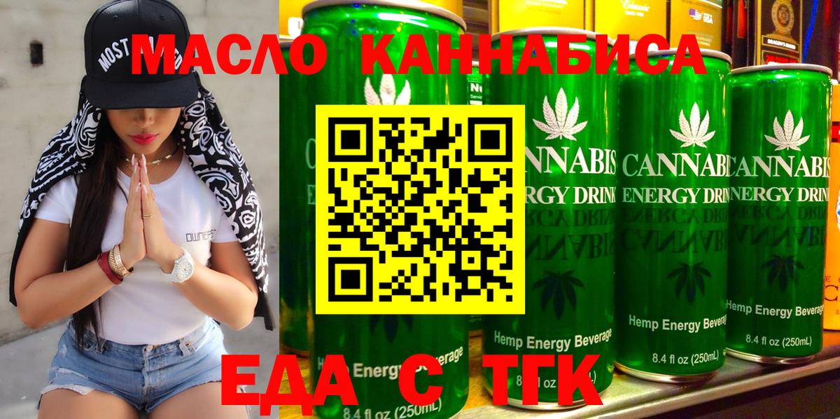 Cannafood марихуана  Вход с VPN  Ижевск 