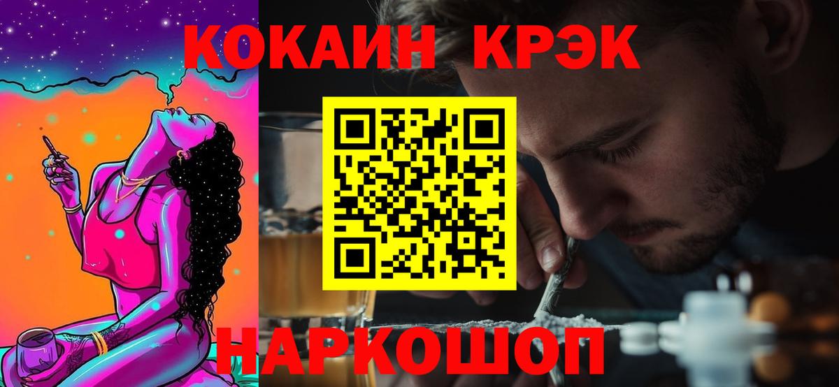 КОКАИН Боливия Ижевск