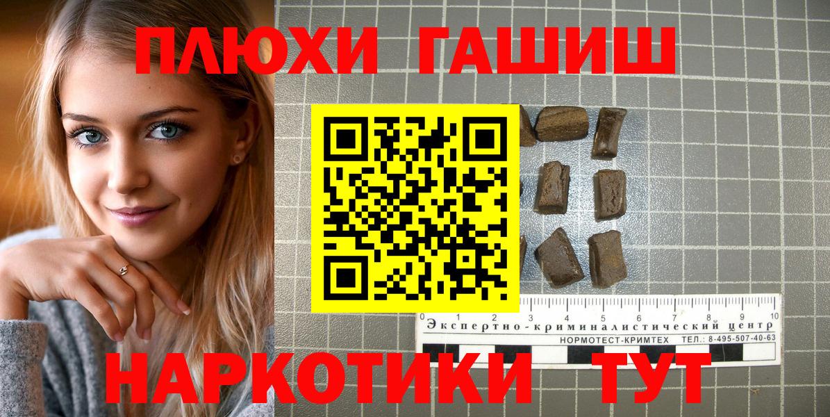 ГАШИШ Ice-O-Lator  Вход с VPN  ГАШ  Ижевск  ГАШИШ AMNESIA HAZE 