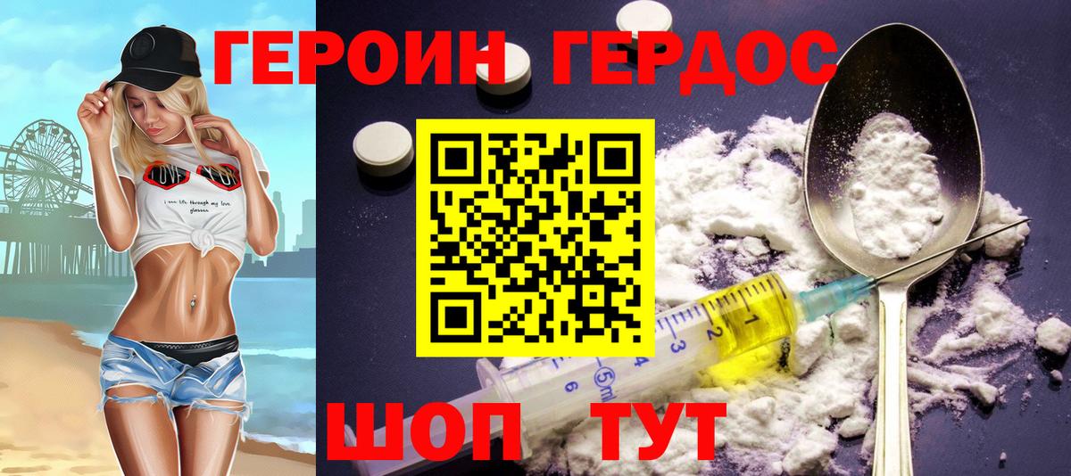 Ижевск  ГЕРОИН герыч  Вход с VPN 