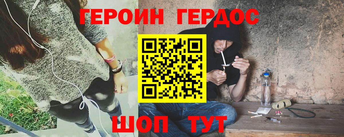 Героин герыч Ижевск