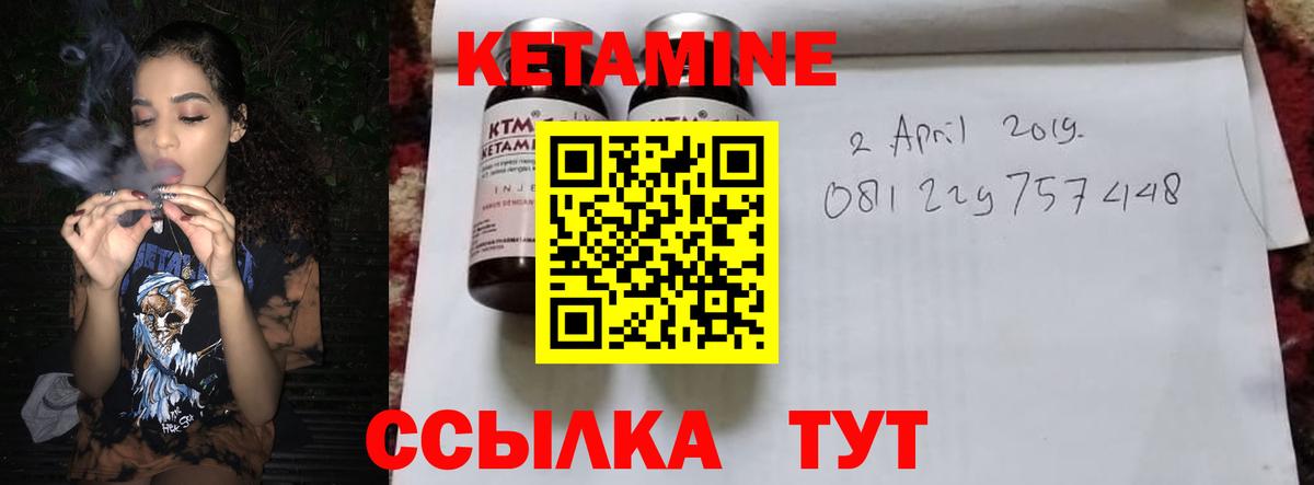 Кетамин VHQ  Вход с VPN  КЕТАМИН ketamine  Ижевск 