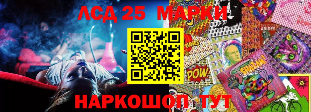 LSD-25 экстази кислота Ижевск