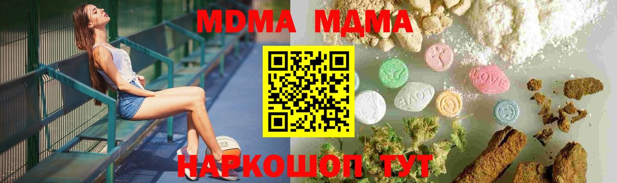 МДМА Molly Ижевск