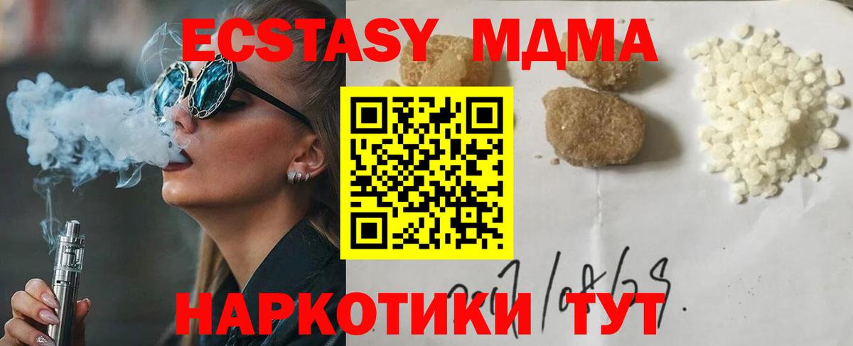 Ижевск  МДМА Molly  MDMA crystal  Вход с VPN 