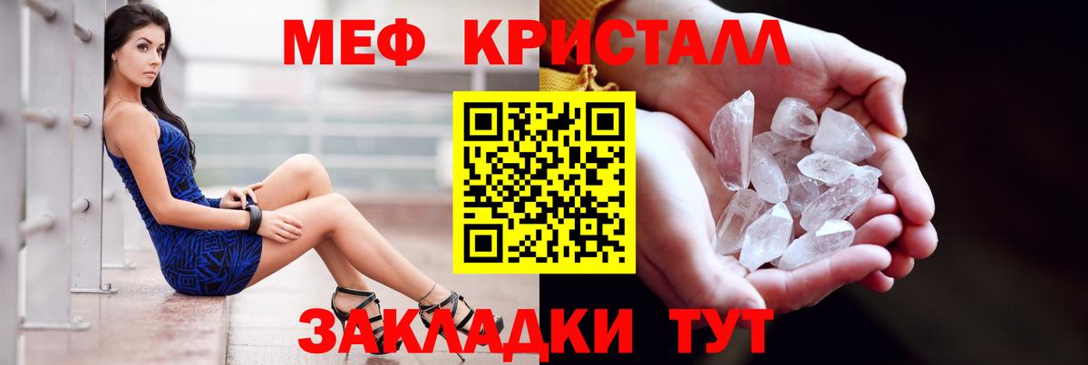 Мефедрон Ижевск