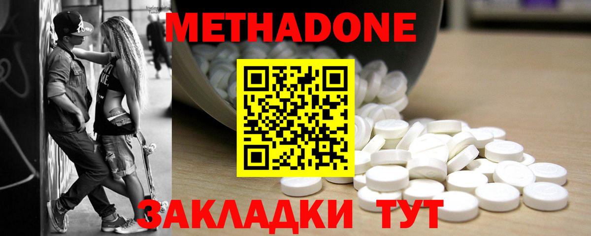 Ижевск  МЕТАДОН мёд  Вход с VPN  Метадон кристалл 