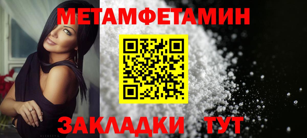 Ижевск  Первитин пудра  Вход с VPN 