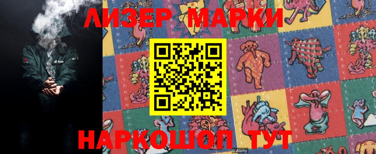 Ижевск  Наркотические марки 1,5мг  Марки N-bome  Вход с VPN  Наркотические марки 1,5мг 