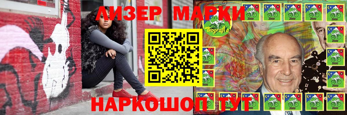 Наркотические марки 1,5мг Ижевск