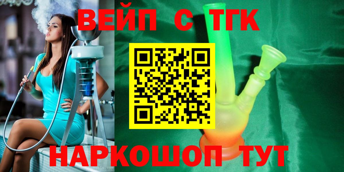 ТГК THC oil Ижевск