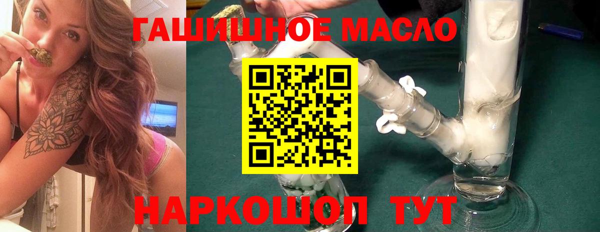 Ижевск  что такое наркотик  Вход с VPN  Дистиллят ТГК жижа 
